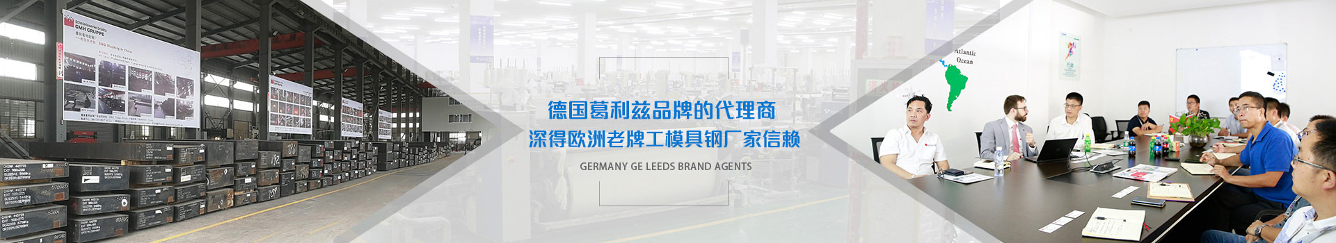 葛利兹模具钢